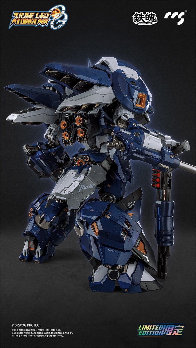 スパロボOG　アルトアイゼンナハト CCSTOYS】鉄魄 スーパーロボット大戦OG 『アルトアイゼン・ナハト