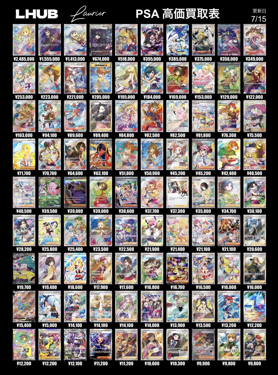 PSA 8以下　まとめ売り　１１枚 PSA複数お買取させて頂きましたᐡᴗ͈ ̫ ᴗ͈ᐡ💖 まだまだ19:30まで受付