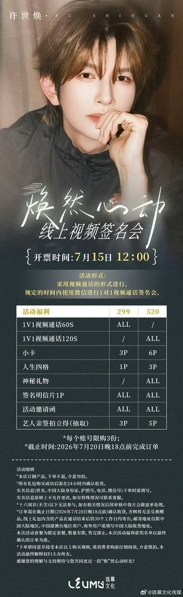 lomixsh's tweet photo. 💓 许世焕焕然心动线上视频签名会
허세환 영통팬싸인회 
🗓️ 7월26일 17:00 (CST)
🛒 ~7월 20일 18:00 (CST)

🔗https://t.co/2ptsh6CIrj

#许世焕 #허세환 #xushihuan 
#폴라릭스 #POLARIX https://t.co/JCIHnxc72i