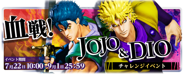 公式】ジョジョの奇妙な冒険 ラストサバイバー (@jojols_official