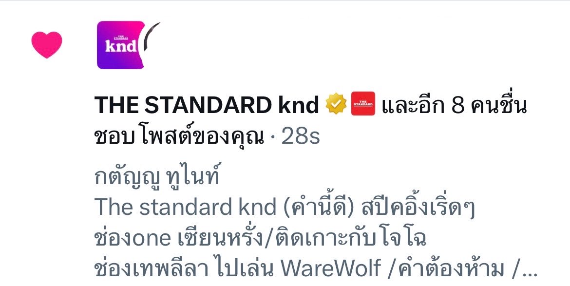 jeong1427lee's tweet photo. พี่ไม่เล่นหนุจริงจัง หนูอยากเห็นเตนไปมาก ๆ รายการที่ดีมาก ๆ หวังให้ค่ายติดต่อไปออกมาก ๆ แอกเซ่นบริติชเริ่ด ๆ @KNDTheStandard อยากให้ไปออกน้าา 🥺🥺🥺 https://t.co/vMEJgeoU3M