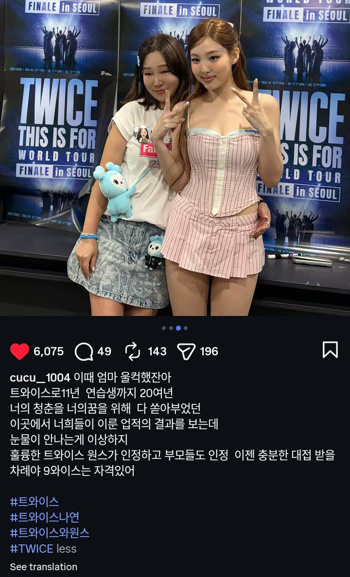OT_9WICE's tweet photo. Madre de Nayeon en IG:

 "...sería extraño no derramar lágrimas al ver los resultados de los logros que consiguieron... dedicaron toda su juventud, más de 20 años, incluyendo 11 años como TWICE.. ahora es el momento de recibir el trato que merecen. 9WICE se lo merece"

Lo sabe 😭 https://t.co/dDZ1Y75AHW