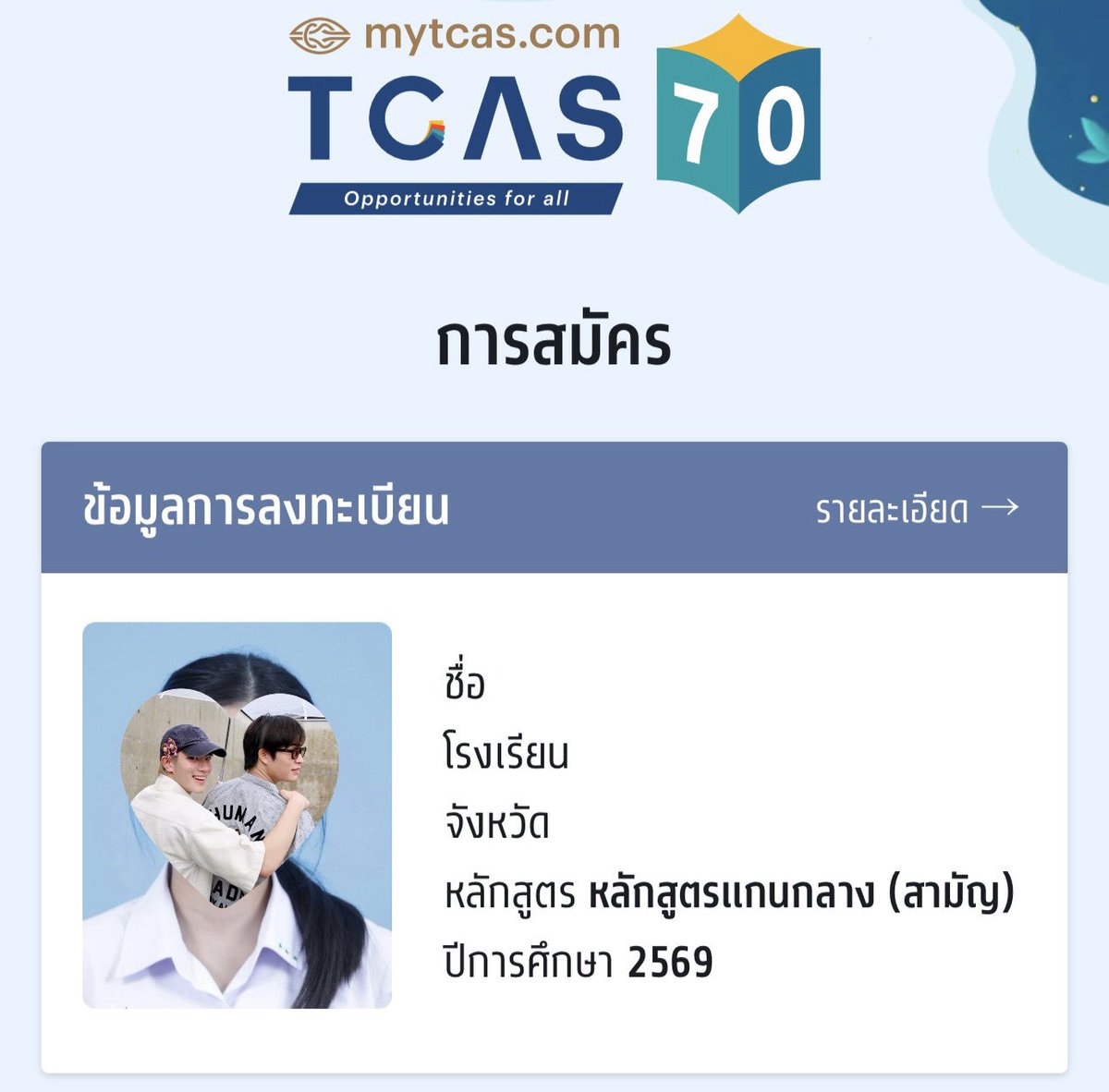 ➵ ออก้าดดดด ✩° ༘ꕥ tweet media
