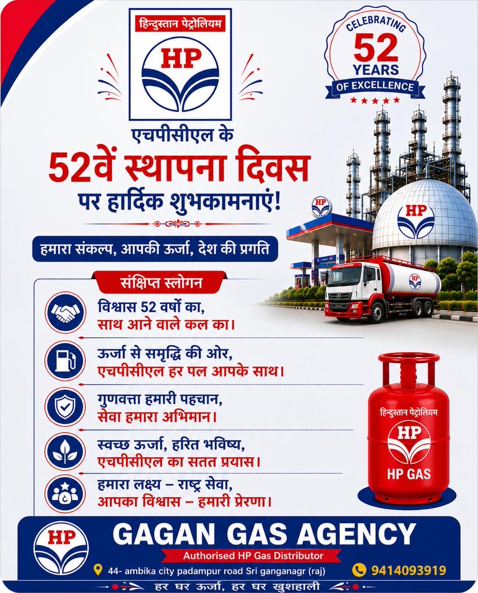 gkay025's tweet photo. HPCL के 52 वे स्थापना दिवस पर हार्दिक शुभकामनाए 
@Amitbarak13 @HPCL https://t.co/BM4W5q7SOY