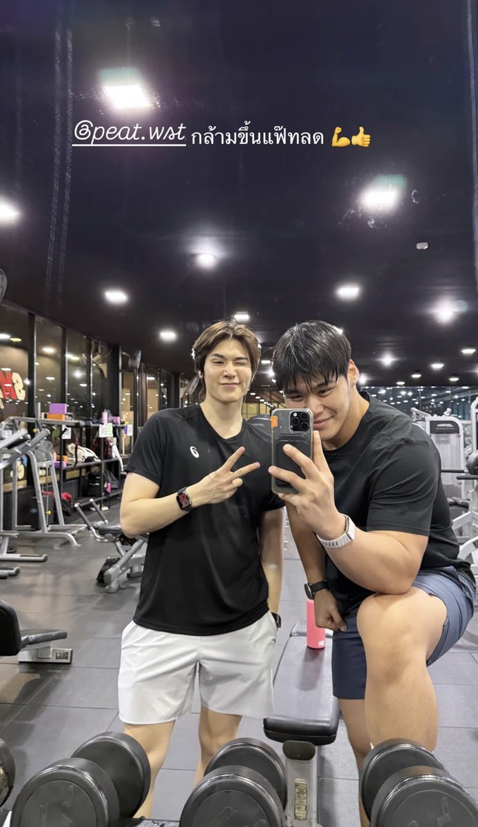 PeatwasuOfc's tweet photo. [15.07.2026] force.jun IGs update

💪🏻💪🏻💪🏻

@peatwasu
#Peatwasu #CaptainPeat #BabyFeat https://t.co/J0UgeM2Mfj