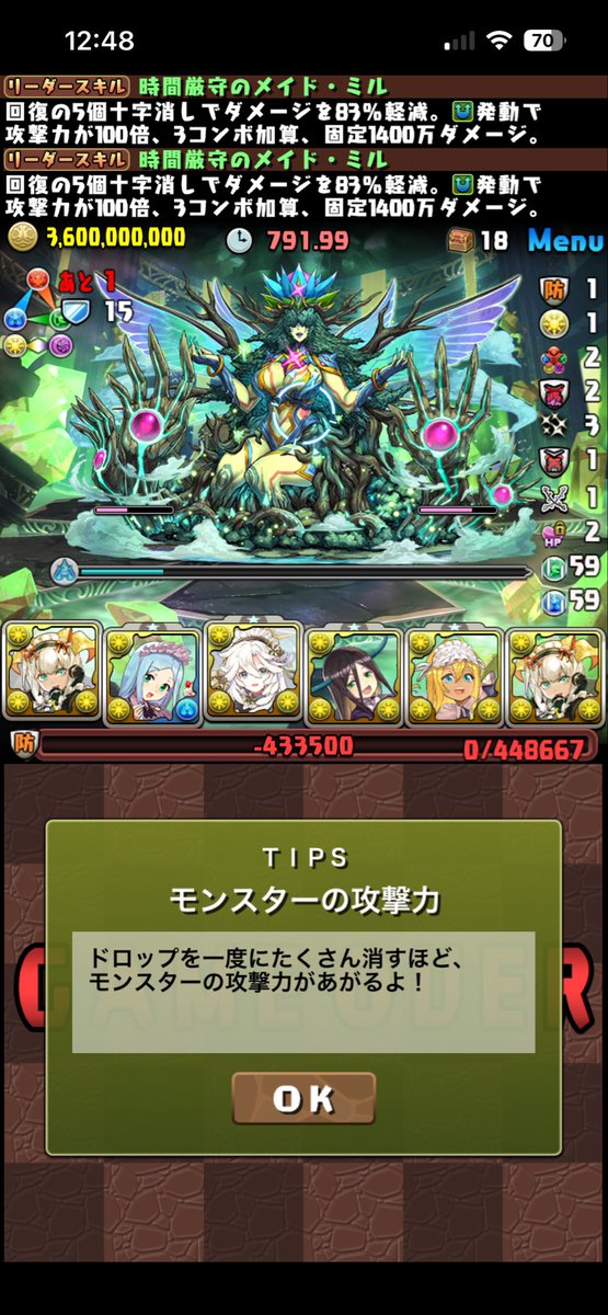 mvfb46's tweet photo. 【大樹チャレンジ固定チーム】

ボス残りターン16でしてくる回復力激減って、回復十字と回復4消し×2でも耐えられない？コンボ数が足りなかったかも

残りターン15で回復消せないもくるし、基本ターン17までに倒すほうがいいのか

もう疲れてきました

#パズドラ
#大樹チャレンジ
#固定チーム https://t.co/zgfJajVRAr