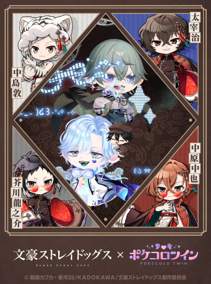 leon_ryu1's tweet photo. #文豪ストレイドッグス #ポケコロツイン https://t.co/v0XealFU24