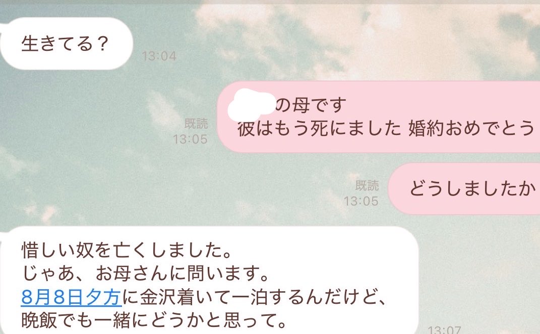 tecchi_dz's tweet photo. お母さん狙われてます https://t.co/AGlsdPM6UE