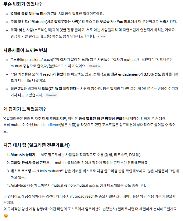 hot_in4's tweet photo. X 알고리즘 업데이트 바뀐 점 정리

오늘자 X 알고��즘 바뀌었는지 노출수 체감되는 사람 있을 거임

실제로 니키타가 말한 X 알고리즘 업데이트된거 같음.

맞팔끼리의 내용이 먼저 노출되고 그 커뮤니티 결속력 강화가 주된 내용

1. 맞팔 대폭 늘리기
- 답글과 상호작용해서 서로 댓글달고 하면 서로의 맞팔들에게도 노출됨

2. 맞팔끼리 서로 먹히는 컨텐츠 만들기
- 당연할 수 있는 내용이지만 한번더 강조함

3. 맞팔들이 활발한 시간대 올리기
- 오디언스에 있는 활성화된 시간 분석이 중요할 거같음. 이건 유튜브에서도 타이밍 업로드 중요한 것과 같아보임.
