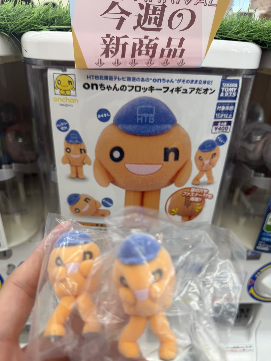 vipviptops2's tweet photo. 【交換】
onちゃんのフロッキーフィギュアだオン　ガチャ

譲)プシュー

求)おすまし

都内(東京駅)での手渡し交換希望
難しければ郵送も検討いたします！
フォロー外からも歓迎しております🙌 https://t.co/q0OpD9aNe0