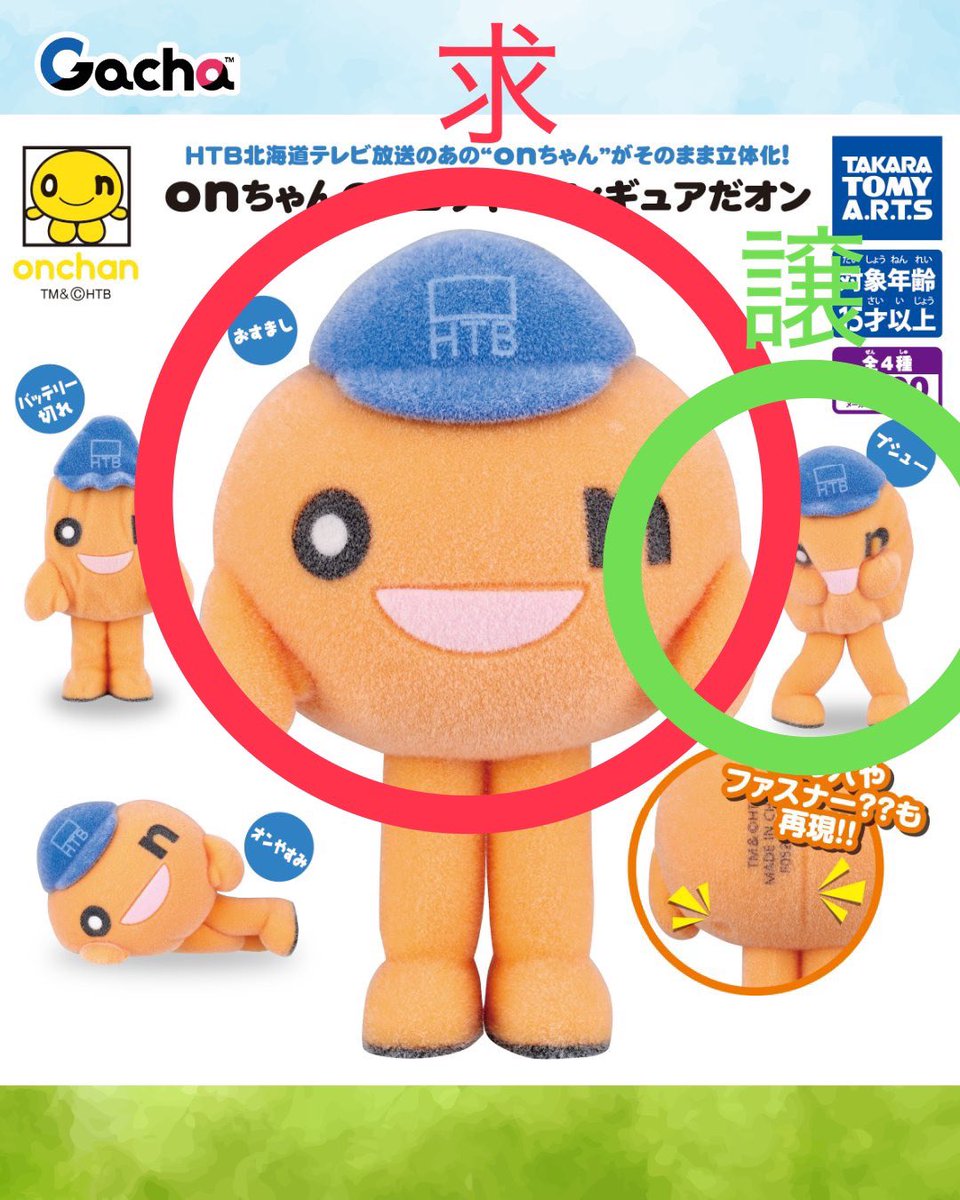 vipviptops2's tweet photo. 【交換】
onちゃんのフロッキーフィギュアだオン　ガチャ

譲)プシュー

求)おすまし

都内(東京駅)での手渡し交換希望
難しければ郵送も検討いたします！
フォロー外からも歓迎しております🙌 https://t.co/q0OpD9aNe0