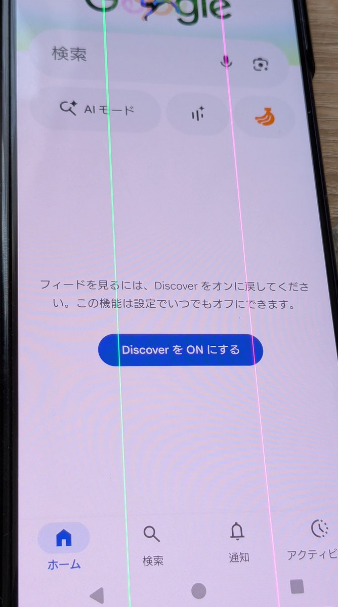 subomitan's tweet photo. スマホ変えて前の機種の保証切ったら急に画面が壊れた。流石エクソペリアだな。 https://t.co/RMzocDXtOT