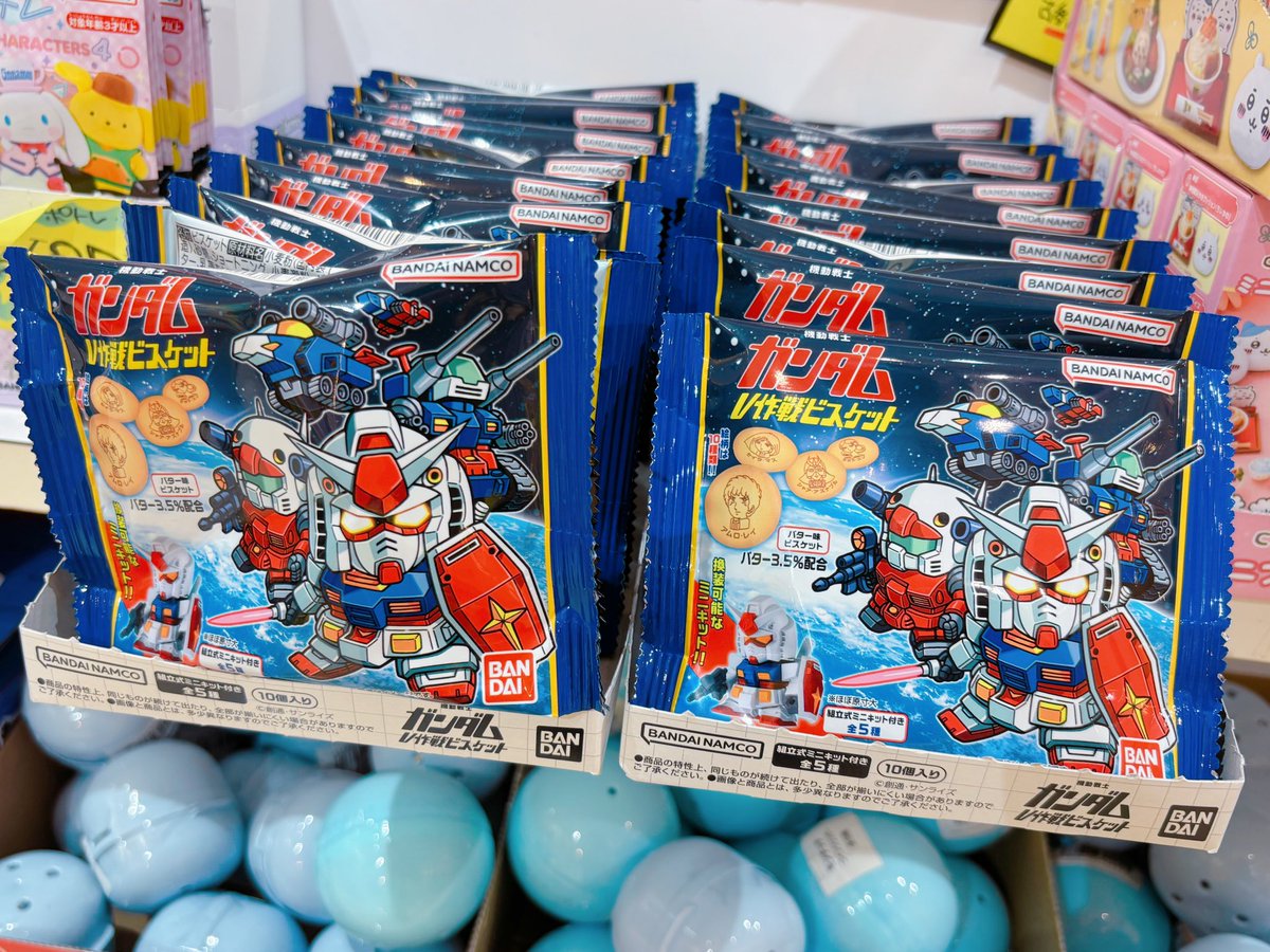 🔥話題🔥／／／／ 『機動戦士ガンダム V作戦ビスケット』 まだまだ絶賛