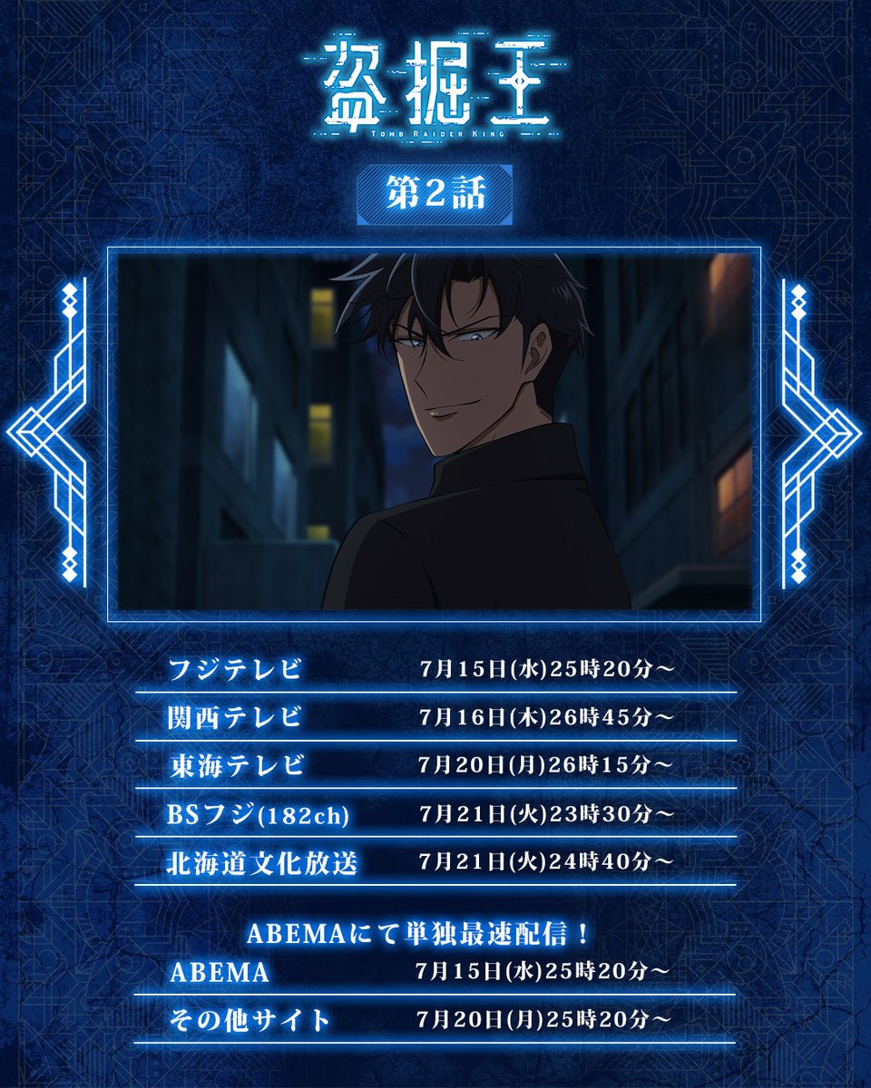 『盗掘王』 第2話 軍資金を得た遼河、新たな盗掘へ反応画像1