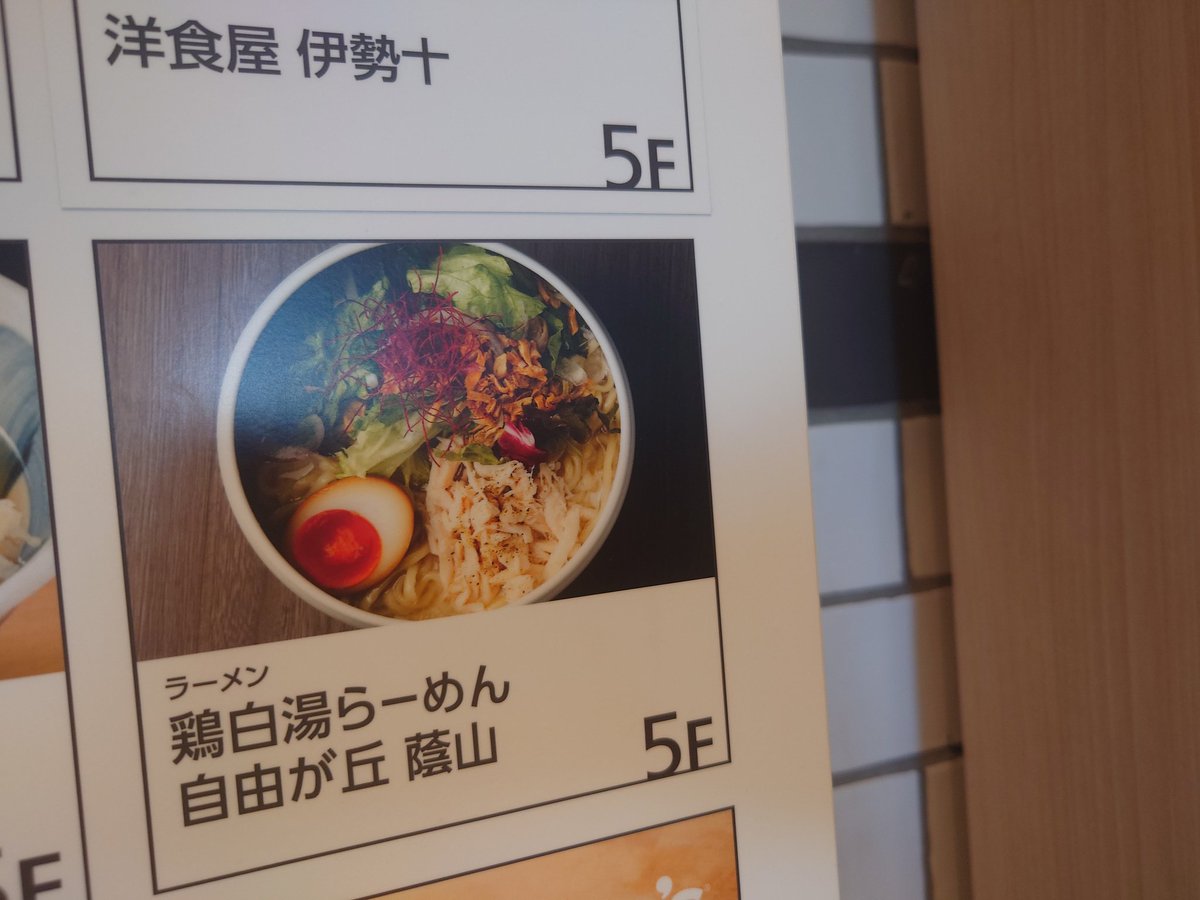 tiny_raspberry's tweet photo. スープも具も美味いが麺が一番薄い https://t.co/A8gOuFeJIs