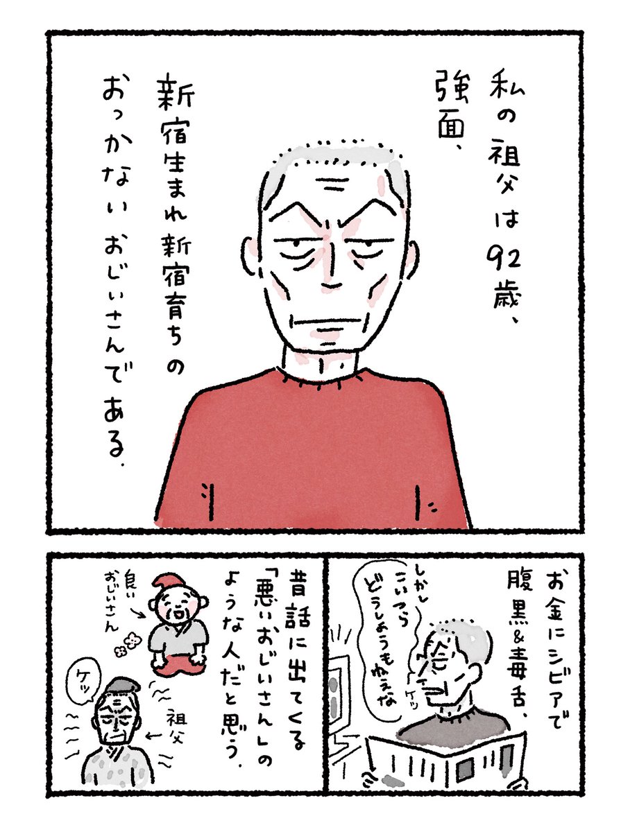 mow0122's tweet photo. 顔の怖い祖父と甘く煮たリンゴの話(1/2) ※再掲 https://t.co/EuBKnYx7IX