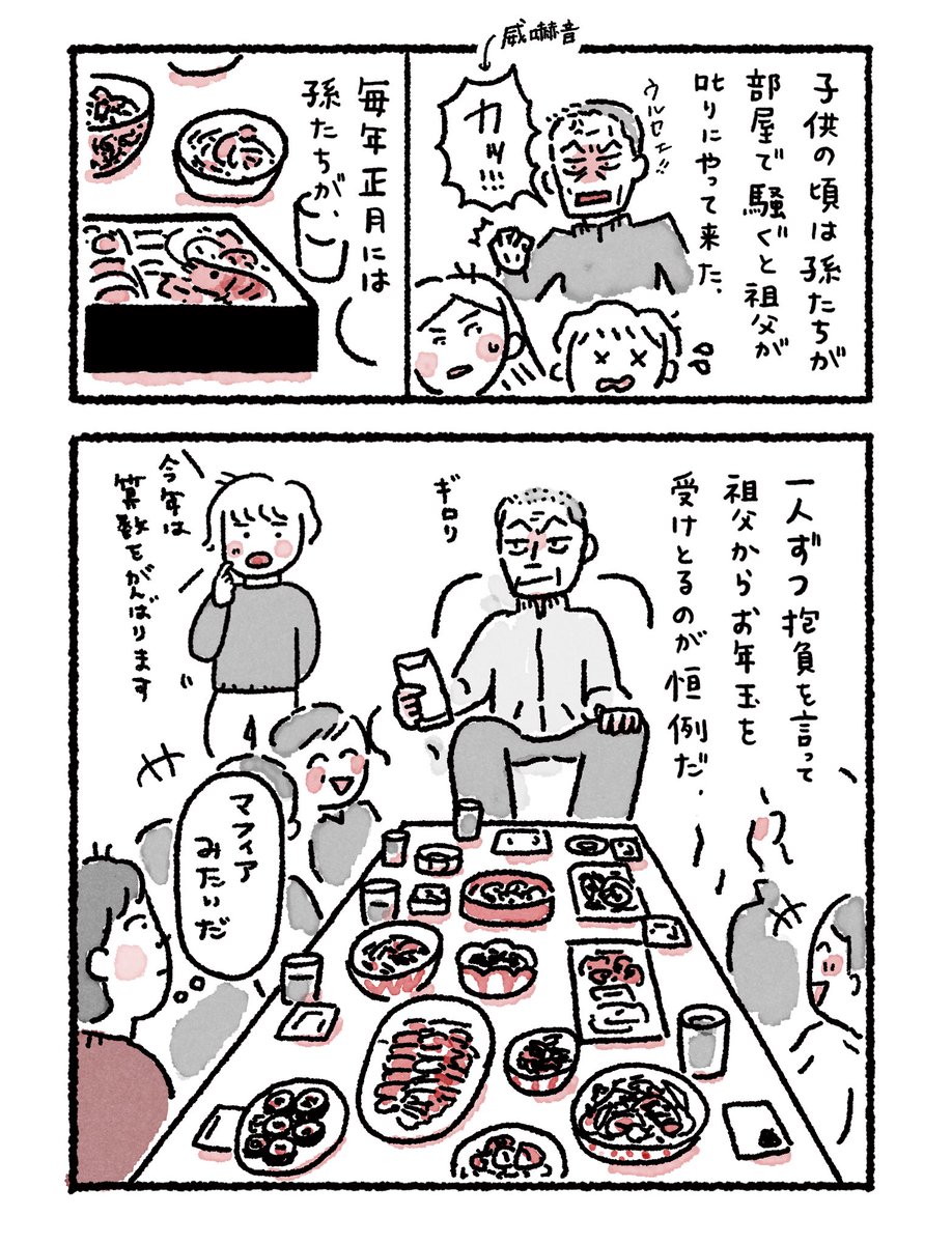 mow0122's tweet photo. 顔の怖い祖父と甘く煮たリンゴの話(1/2) ※再掲 https://t.co/EuBKnYx7IX