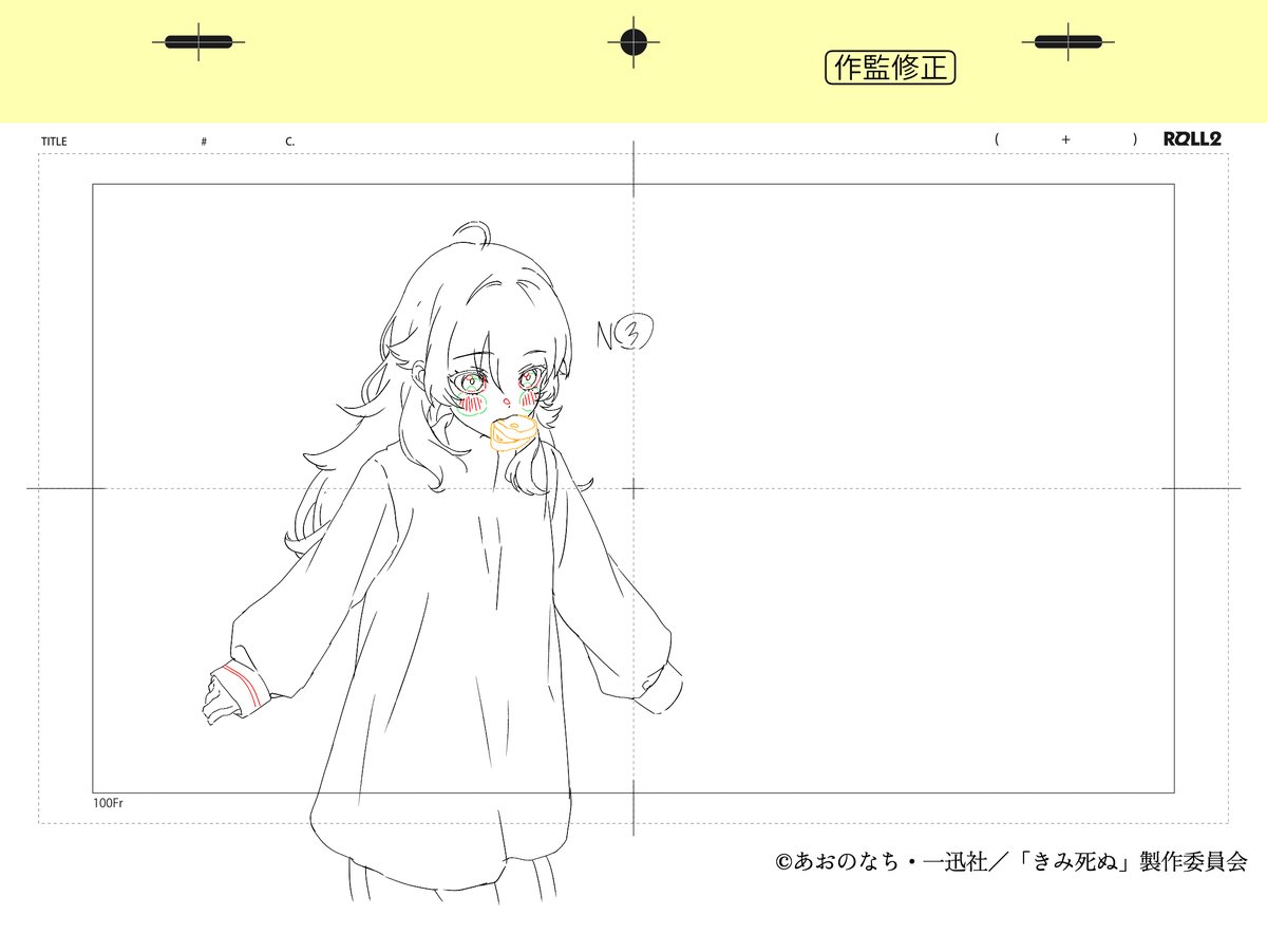 dancing_stew's tweet photo. 「きみが死ぬまで恋をしたい」 第1話で作画監督補佐として参加しました。
一部パートをお手伝いさせていただきました！本当にお疲れ様でした。

#きみ死ぬアニメ https://t.co/5O21jgNsET