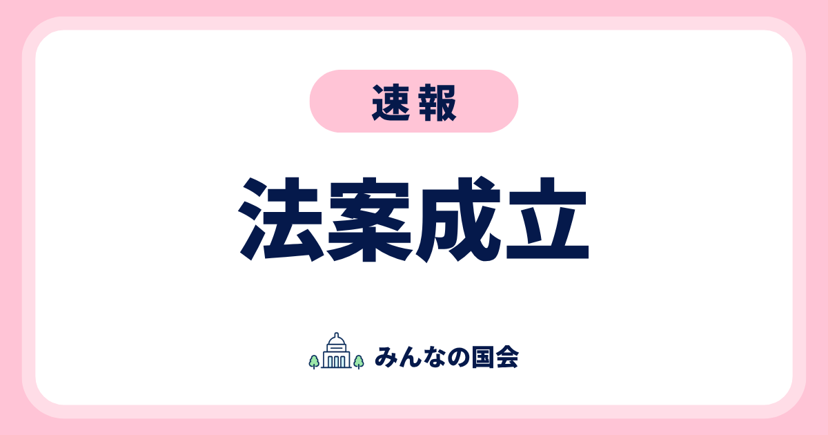 kokkai_sokuho's tweet photo. 【速報】下水道法改正案が成立　老朽下水道管の維持管理を強化へ https://t.co/f5X7DFO4pC
