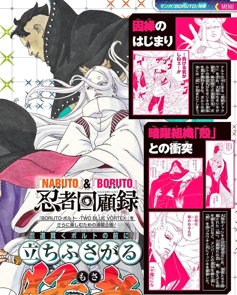 Momochanbolt's tweet photo. 🚨 OFFICIAL MOMOSHIKI BORUSHIKI APPEARANCE in hidari arc 🚨🔥☠️
#momoshiki
#borushiki
#borutotwobluevortexchapter36 https://t.co/aUcMQ43I1K