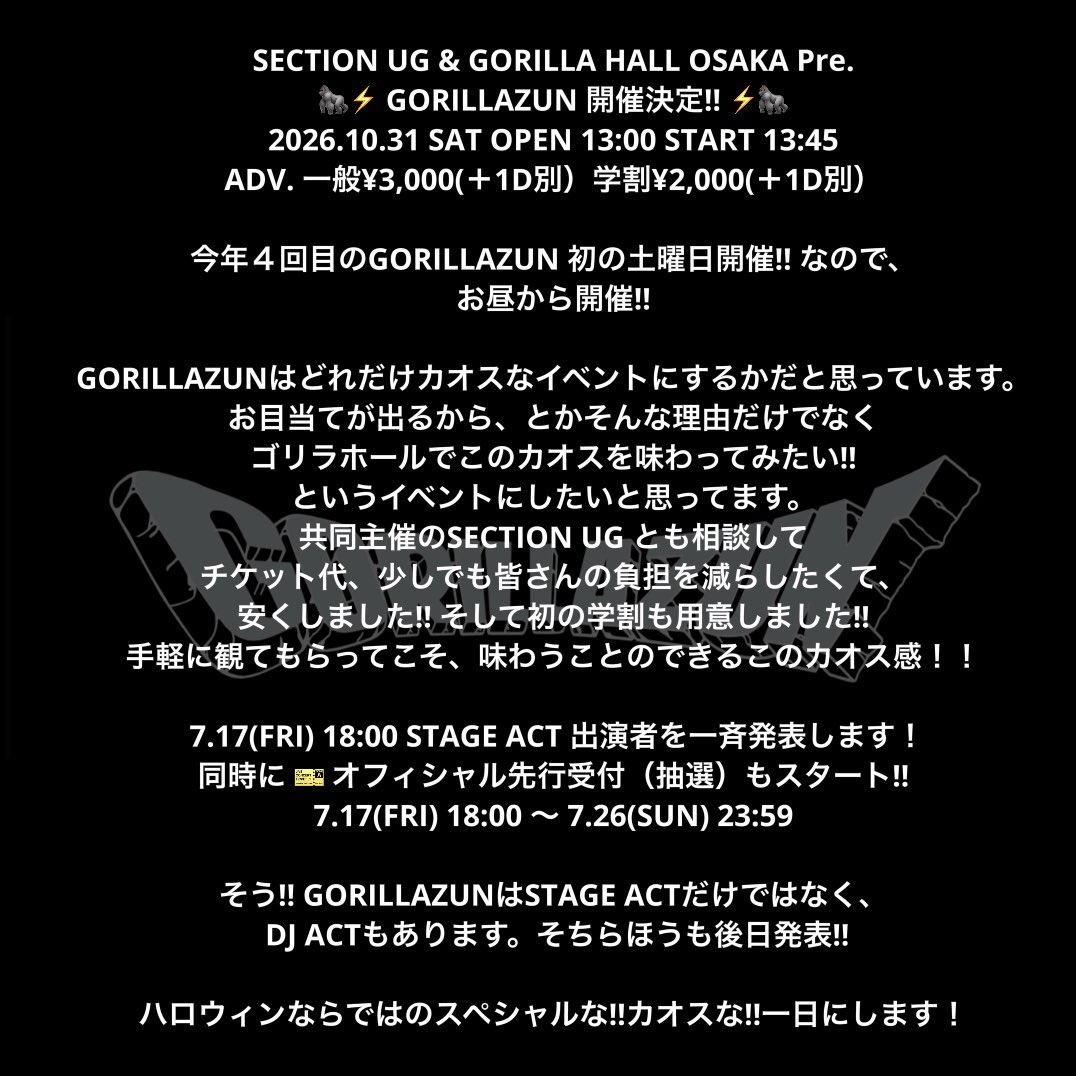 UZMK_official's tweet photo. 📢GORILLAZUN開催決定‼️📢

#GORILLAZUN
#UZMK
#Section U.G https://t.co/KyrmobNk0V