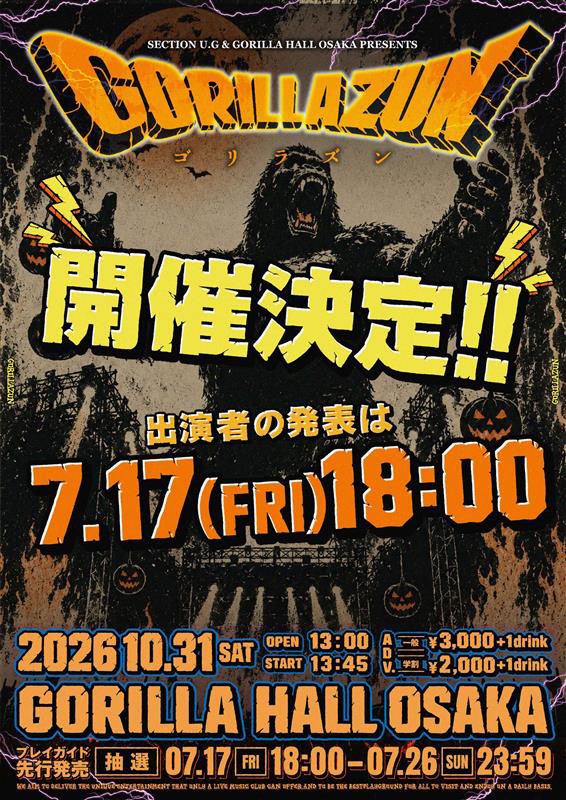 UZMK_official's tweet photo. 📢GORILLAZUN開催決定‼️📢

#GORILLAZUN
#UZMK
#Section U.G https://t.co/KyrmobNk0V