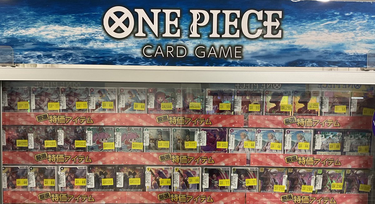 torecachance's tweet photo. 🔥厳選特価更新速報🔥

2階　#ワンピースカードゲーム 

厳選特価の更新致しました〜‼️‼️

お買い求めはトレカチャンスへ💨💨

#トレカチャンス https://t.co/oE8jPIIBCD