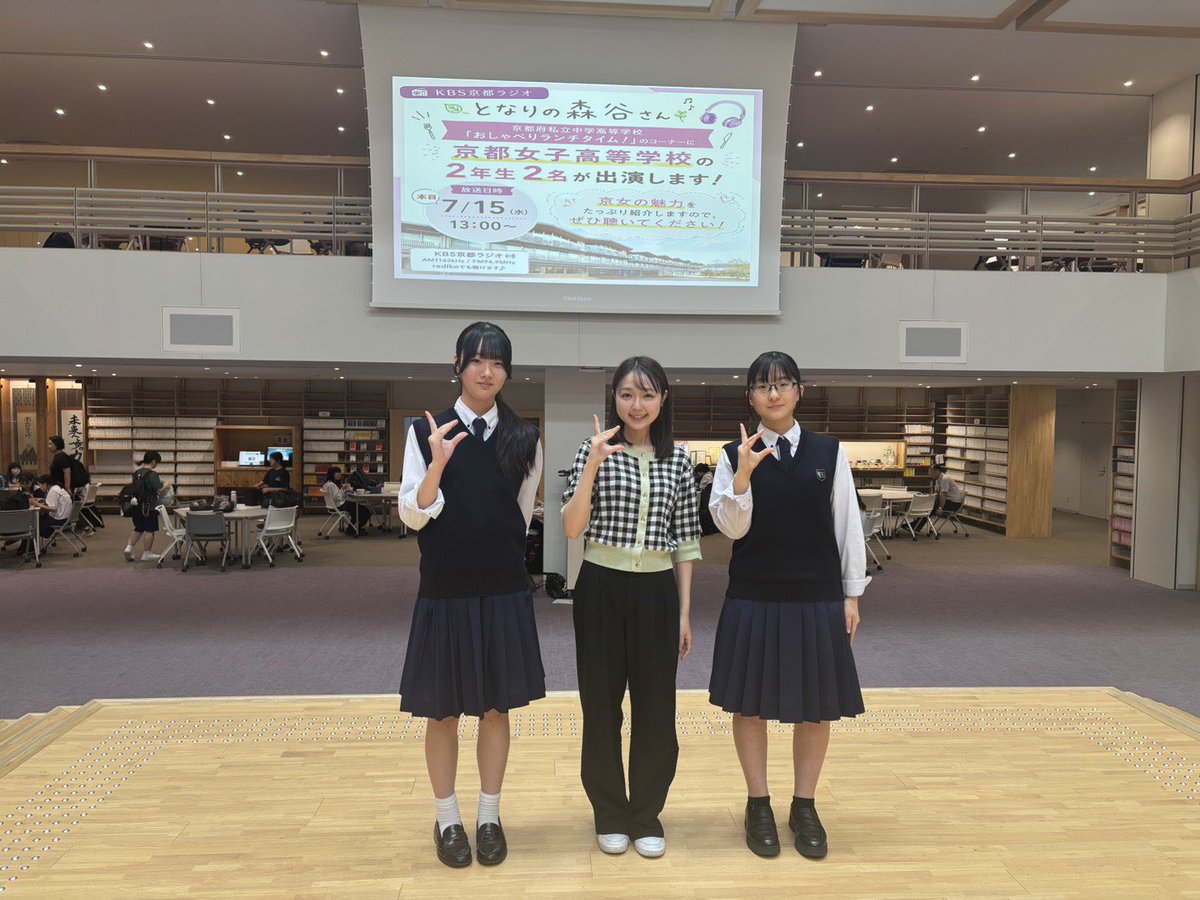 kbs_mori's tweet photo. 午後のラジオカー🚗
『#京都女子中学校高等学校』
📍東山区

「京女」は、昨年新校舎"飛翔館"が完成、開放的で明るい学校🏫
体育祭の応援合戦は50年以上続く伝統で、「京女」の誇りだそうです！
7/25にはオープンキャンパスが開催されます！

🔗 https://t.co/3kjAPurmdf

#となもり https://t.co/DlvOvVUb1h