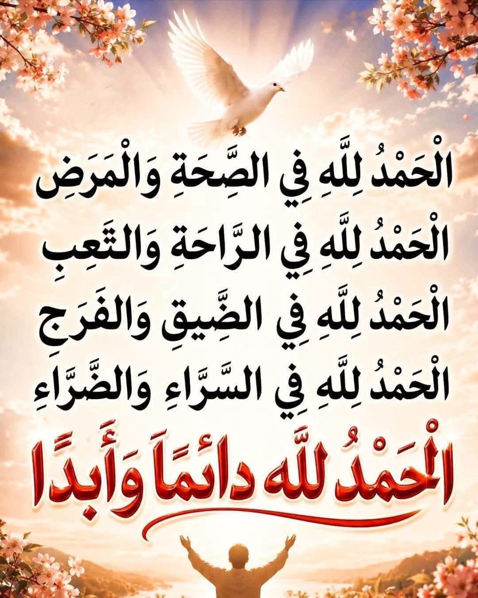 akiluno_a's tweet photo. الحمدلله والشكر لله دائما وابدا 🤲 https://t.co/69DqcsRjKd