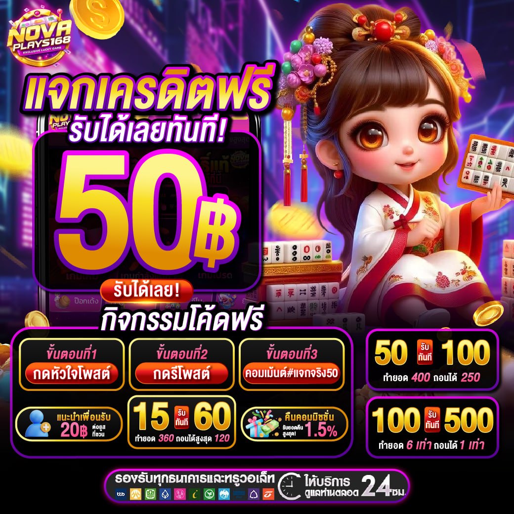 novaplay168's tweet photo. 🎏กติกาง่ายมาก🎏
1.กด💓รีทวิต♻️ 
2.กดใจ 1 โพสต์ล่าสุดในเทลเลแกรมนี้
https://t.co/WWgaJoGgVS

✅เม้นยูสเซอร์ + หลักฐาน ใต้โพสต์นี้
 
   [แคปหลักฐานส่งเพื่อรับโค้ดเครดิต]
คลิก👉 https://t.co/AxUIaR0qx7

#สล็อต #สล็อตเว็บตรง #เครดิตฟรี 
#เว็บตรง #สล็อตแตกง่าย #NOVAPLAY168 https://t.co/1SDFohOLMl