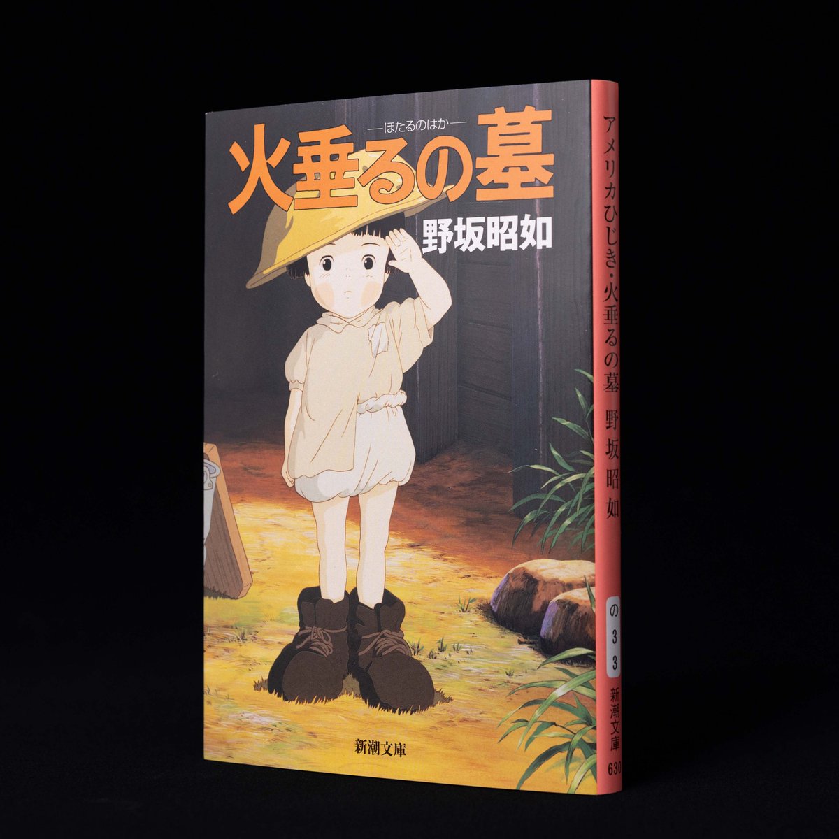 本日7月15日よりNetflixで『火垂るの墓』が配信スタート！ 日本は