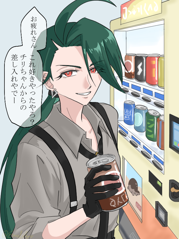 Emelilyv's tweet photo. 自販機前で会ったら奢ってくれるし好きなもの覚えてくれてる https://t.co/muo1ubpHWV