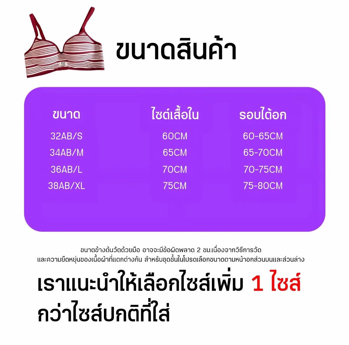 moodnovember's tweet photo. ส่งต่อบราไร้โครง เสริมฟองน้ำ
size :  36AB/70-75

49 .- 

🧺shipping 35 .- (พท.ห่างไกล+10)
*ใหม่แพ็คถุง ไม่เคยผ่านการใช้งานนะคะ*

 #ส่งต่อบรา #ชุดชั้นใน #ส่งต่อสปอร์ตบรา #ส่งต่อเสื้อผ้ามือสองราคาถูก  #ส่งต่อเสื้อผ้า https://t.co/QJc0mcUciB