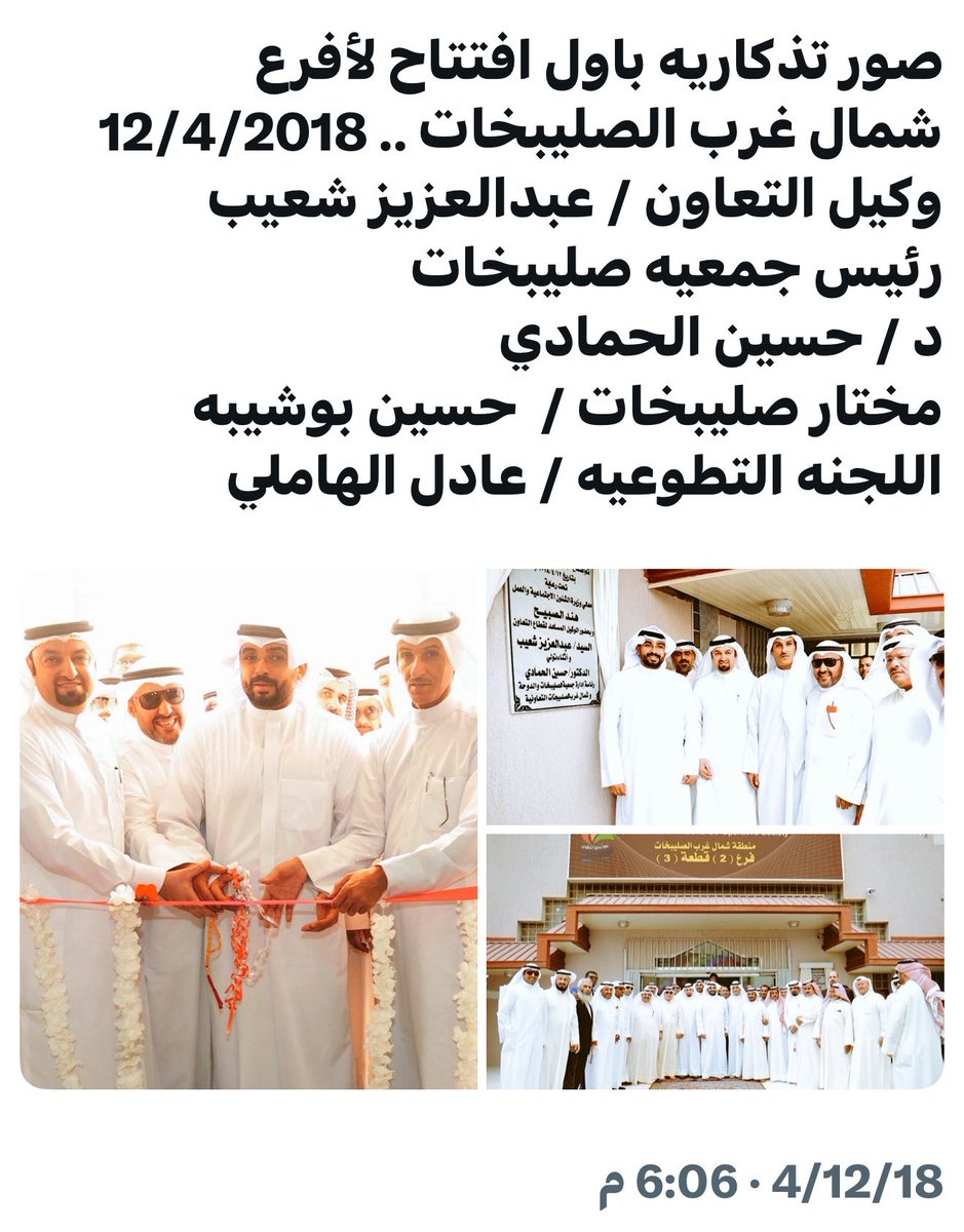 MARSADCOOP's tweet photo. الاثنين 5/8/2024 ومن أول لقاء مع معالي الوزيرة قدمنا مذكرة إصلاح بينما كان غيرنا منشغلًا بتعطيل بعض الكتب والشكاوى ورفع القضايا على بعض المساهمين وتوزيع المناصب والحماية للبعض وكسب 

ومنهم من يحمل مؤهلات صناعية وحاصلين علي مناصب عليا ورواتب تتجاوز 1800 دينار واجهونا بالقضايا بدل الإجابة . واليوم نثق ان لجان التفتيش المشكلة من معالي الوزيرة شخصيا سوف تثبت ما ذكر 

من يملك الحجة يواجه… لا يهمز ويلمز. 🔍