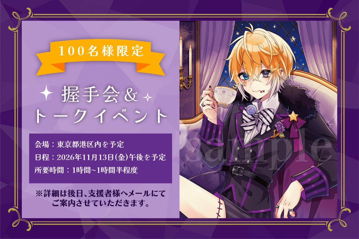 CF_Creation's tweet photo. 【🦋クラファン開催中💜】

Elegant︎なうす紫色が煌めく︎！のっき香水プロジェクト

握手会＆トークイベントプランは
【100名様限定】ですのでお早めのご支援を💨
新たに追加されたピンバッジもお見逃しなく👀
ぜひ応援お願いします💜

▼詳細はこちら
https://t.co/InZnjV6jUM

@Boo_Nokki https://t.co/YuFhak7erC