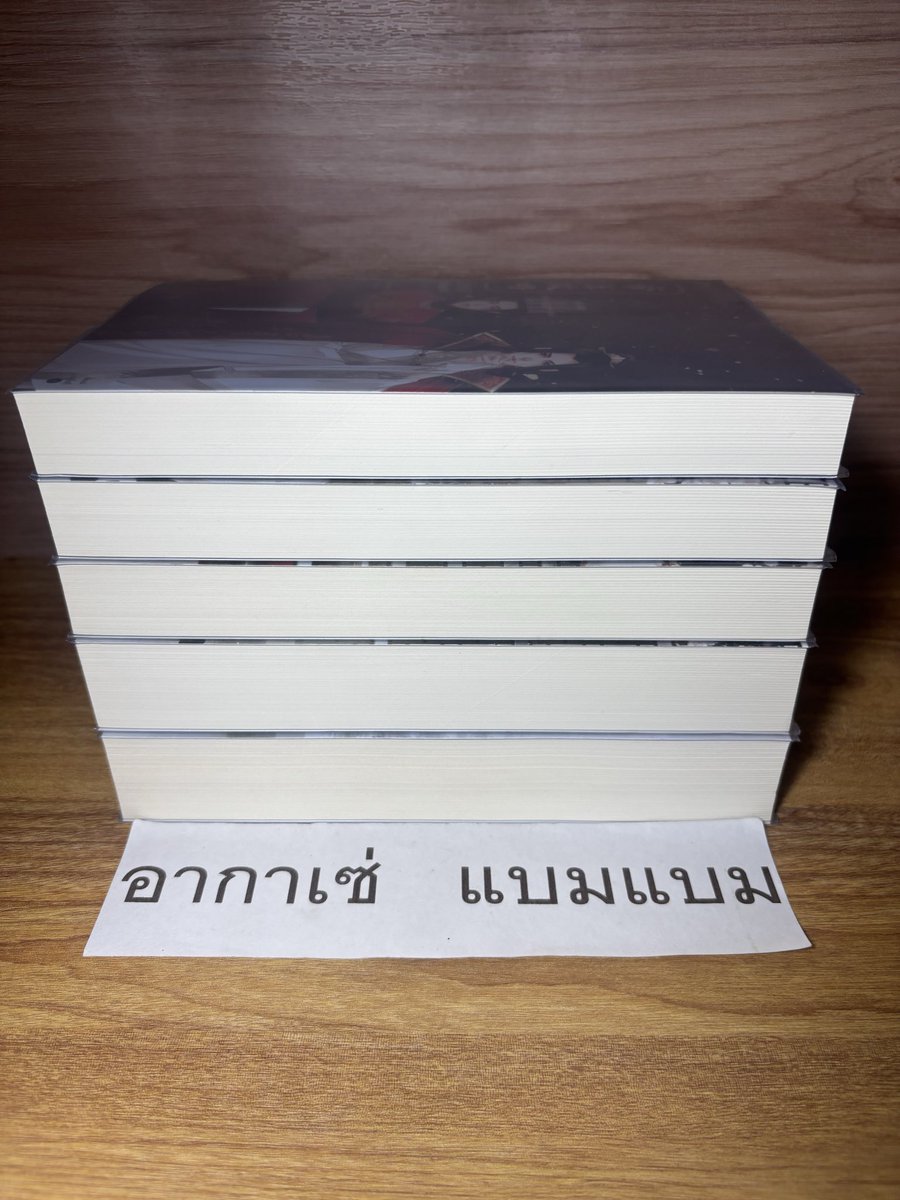 bam97mark's tweet photo. #เล่ห์กลจักรพรรดิ
ราคา 1,250 บาท รสเอกชน

#นิยายวายมือสอง #นิยายวาย  #นิยายวายมือสองสภาพดี #ขายนิยายวาย #นิยายวายมือ2 #ตลาดนัดนิยายวาย #ส่งต่อนิยายวาย  #ตามหานิยาย #ตามหานิยายวาย #นิยายมือสองสภาพดี https://t.co/AtZOOwKjef