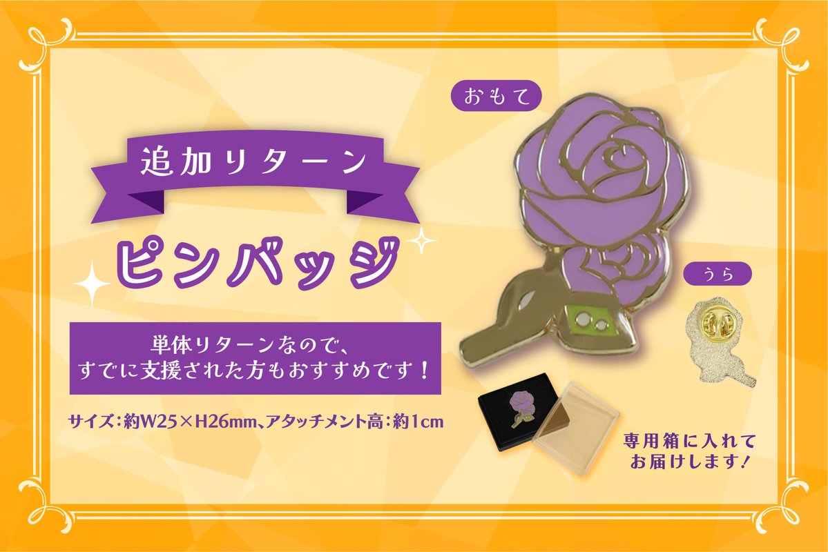 CF_Creation's tweet photo. 【🦋クラファン開催中💜】

Elegant︎なうす紫色が煌めく︎！のっき香水プロジェクト

握手会＆トークイベントプランは
【100名様限定】ですのでお早めのご支援を💨
新たに追加されたピンバッジもお見逃しなく👀
ぜひ応援お願いします💜

▼詳細はこちら
https://t.co/InZnjV6jUM

@Boo_Nokki https://t.co/YuFhak7erC
