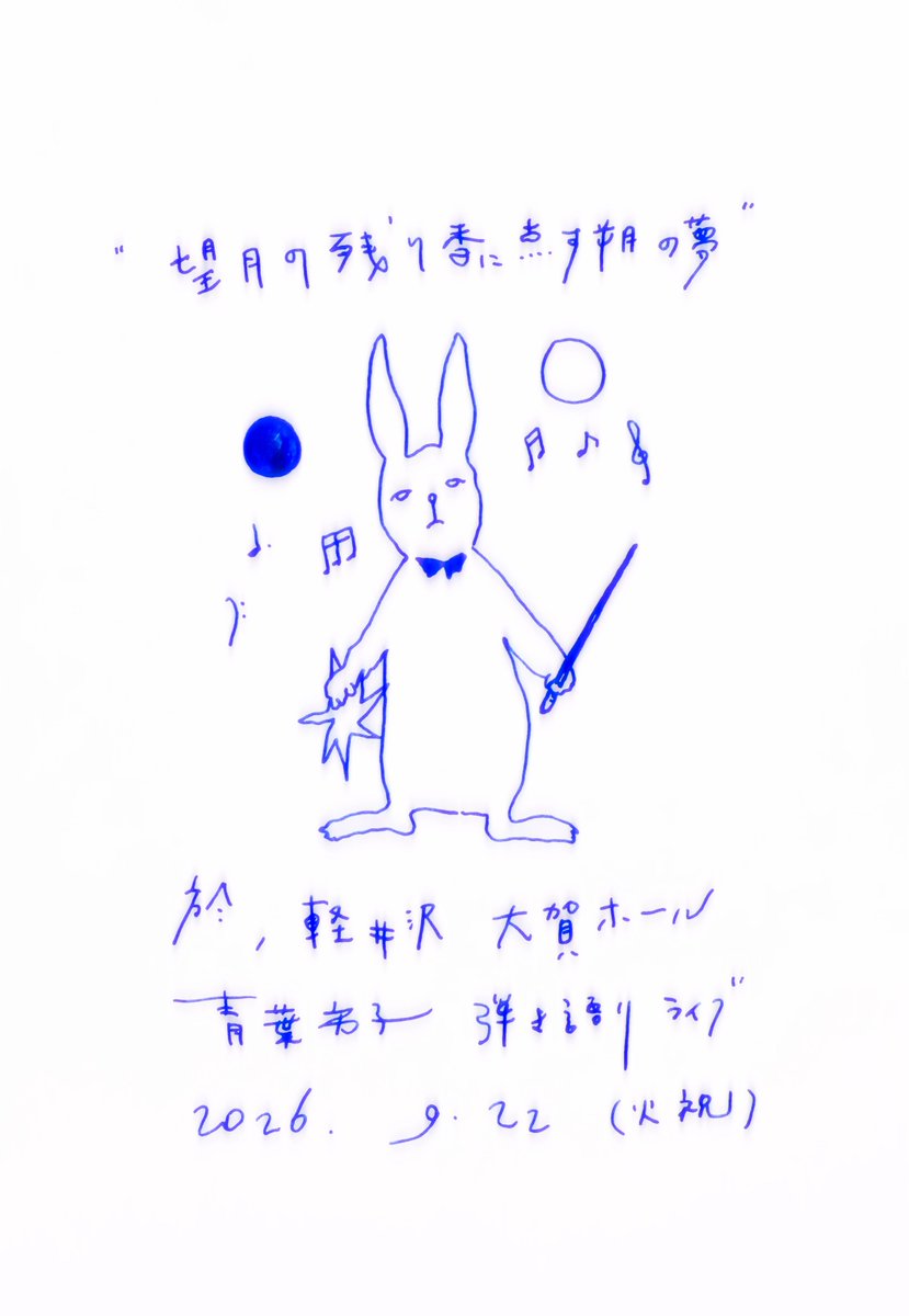 ICHIKO AOBA (@ichikoaoba) / Posts / X