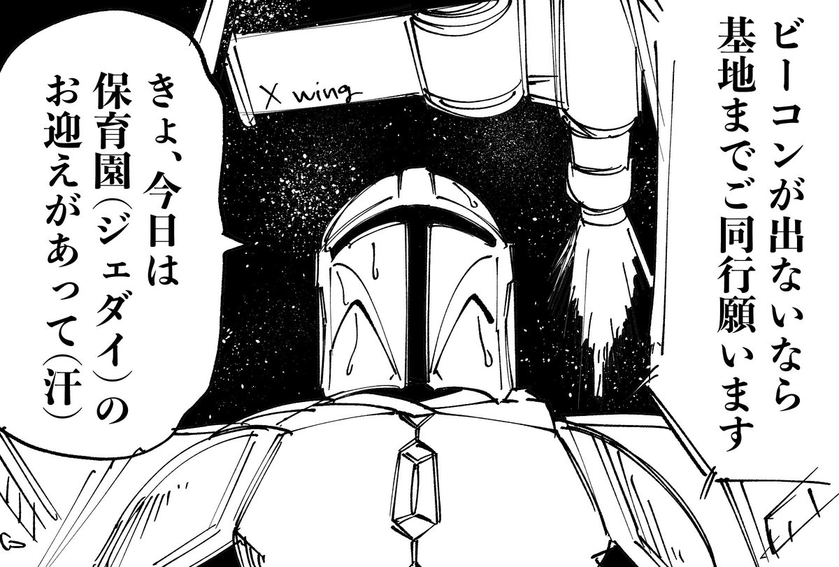sillystupidjoke's tweet photo. マンダロリアンは適当な嘘をついて検問を切り抜けて誰1人傷つけない https://t.co/T8F7v60RVj