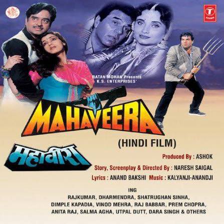 BollyMemories's tweet photo. #38YearsOfMahaveera 15Jul1988
#RaajKumar #Dharmendra #ShatrughanSinha #RajBabbar #VinodMehra #Dimpalkapadia #SalmaAgha #AnitaRaj #UtpalDutt #PremChopra
#AnandBakshi
#KalyanjiAnandji
#NareshSaigal https://t.co/lhCPx7wveO
