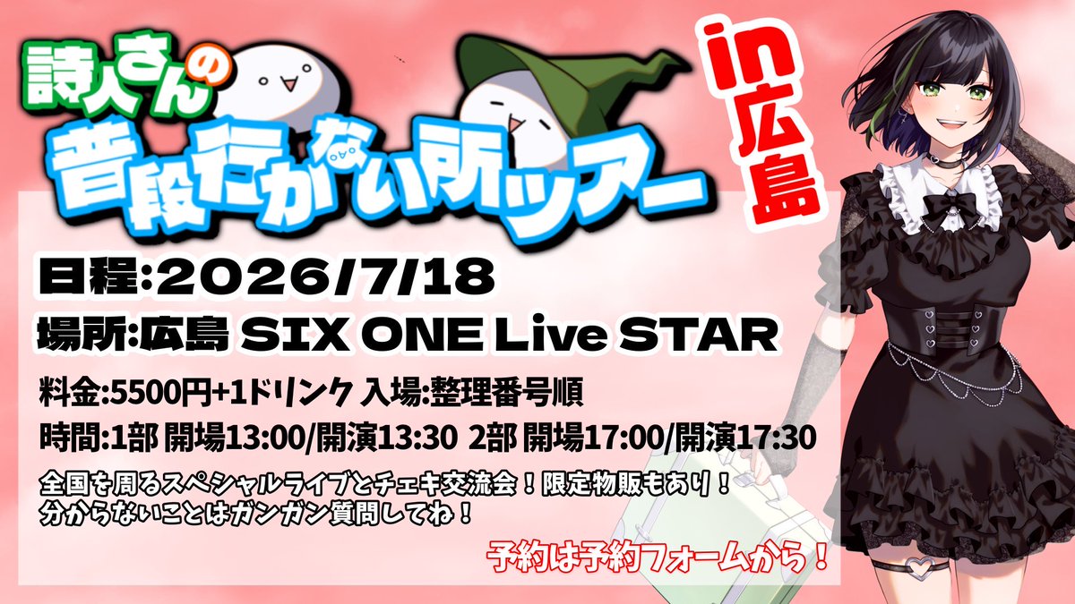 shijin_info0730's tweet photo. 【ツアー広島 物販情報】
広島限定のご当地グッズは「もみじしらすまんじゅう」の缶バッジとアクキー！
ツアーキービジュアルの等身立ち絵アクスタやデフォルメアクキーも登場！

質問はリプライにて

※お支払いは現金のみ
※物販購入特典あり

ツアー予約はこちら↓
https://t.co/3g9q1qDsY0 https://t.co/54aVaIIT7N
