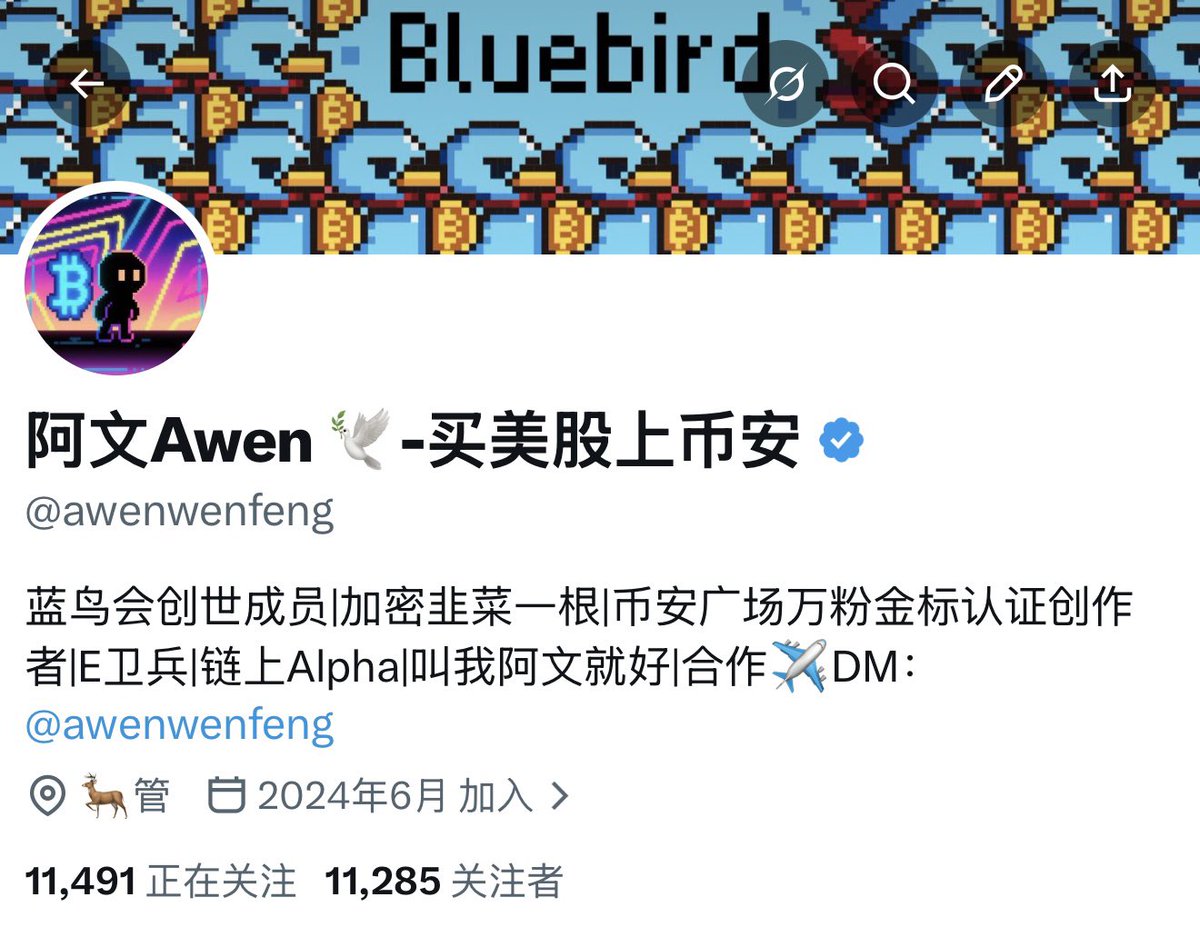 阿文Awen 🕊️-买美股上币安 tweet media