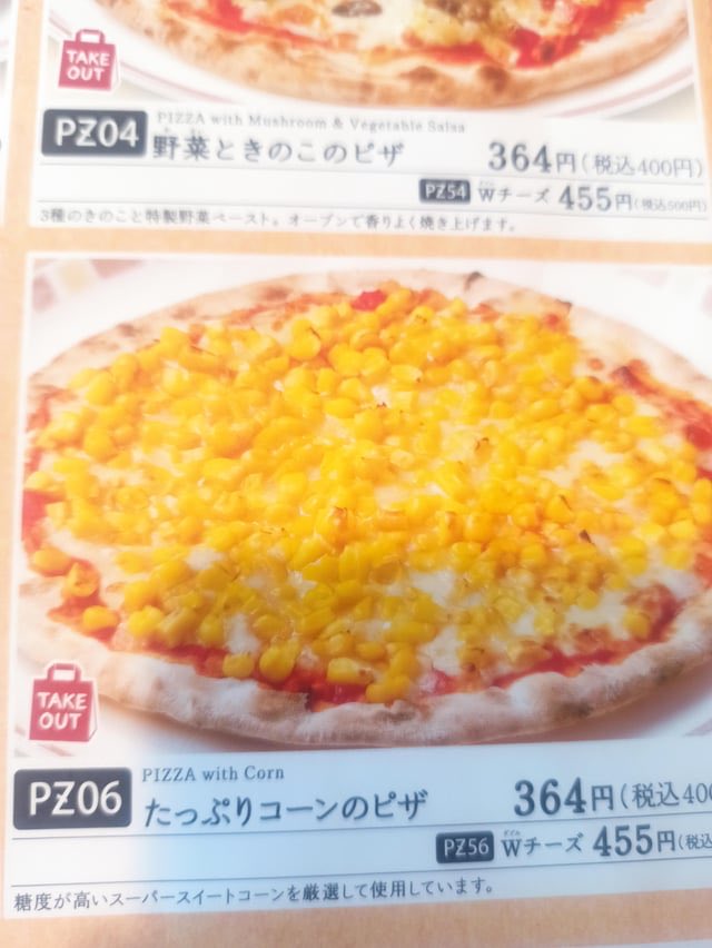 quintonsanicola's tweet photo. Pizza in Japan. https://t.co/UySSGj8LLS