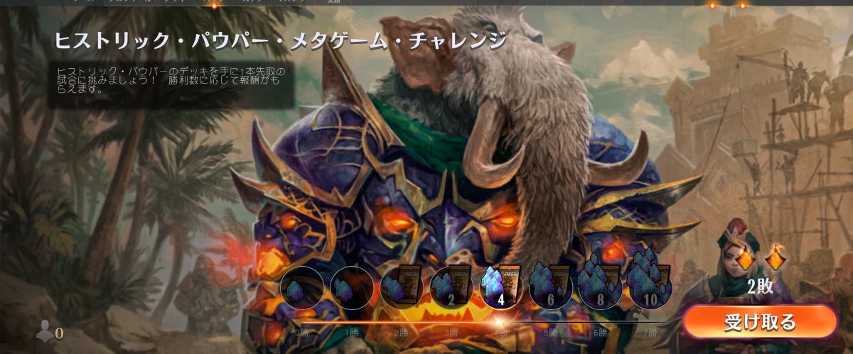 sirubaado's tweet photo. ヒストリック・パウパーメタゲームチャレンジ
4勝でした
ランプ使ってイゼットストームと白単に負け
まぁ満足 https://t.co/rRDXPeyfkn