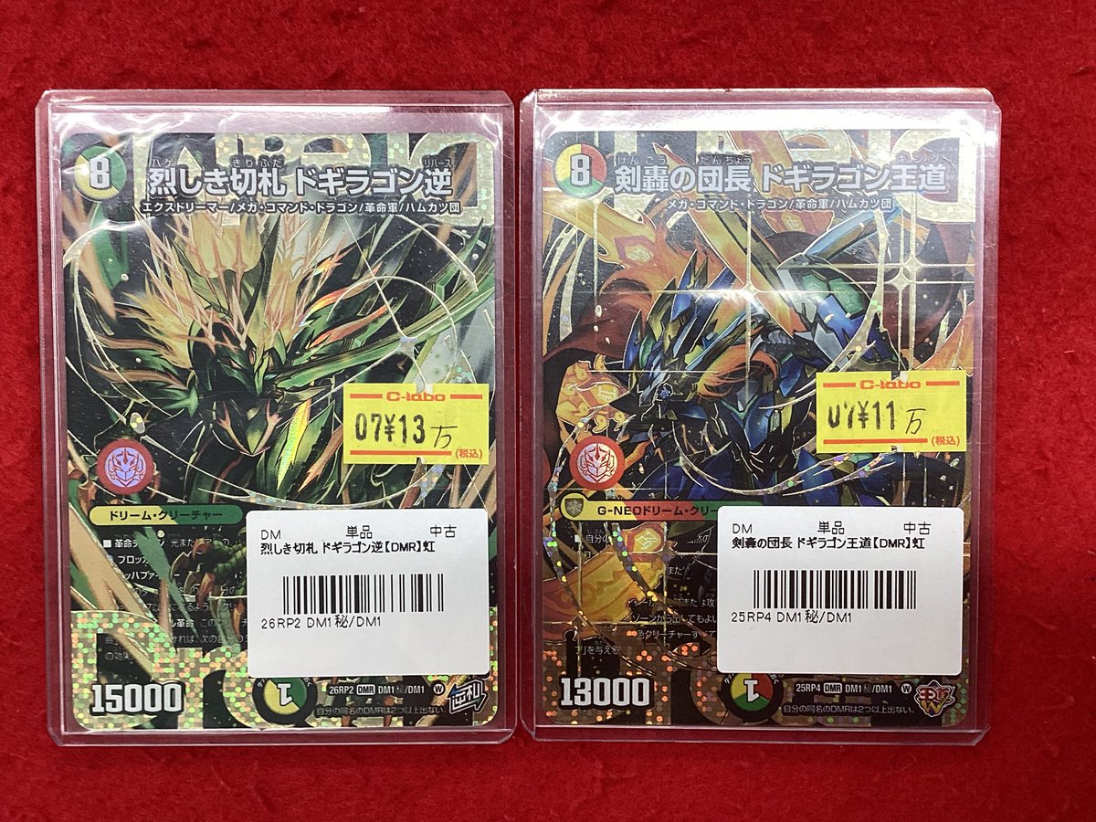 デュエルマスターズ デュエマ 販売情報】 こちらの商品販売中です
