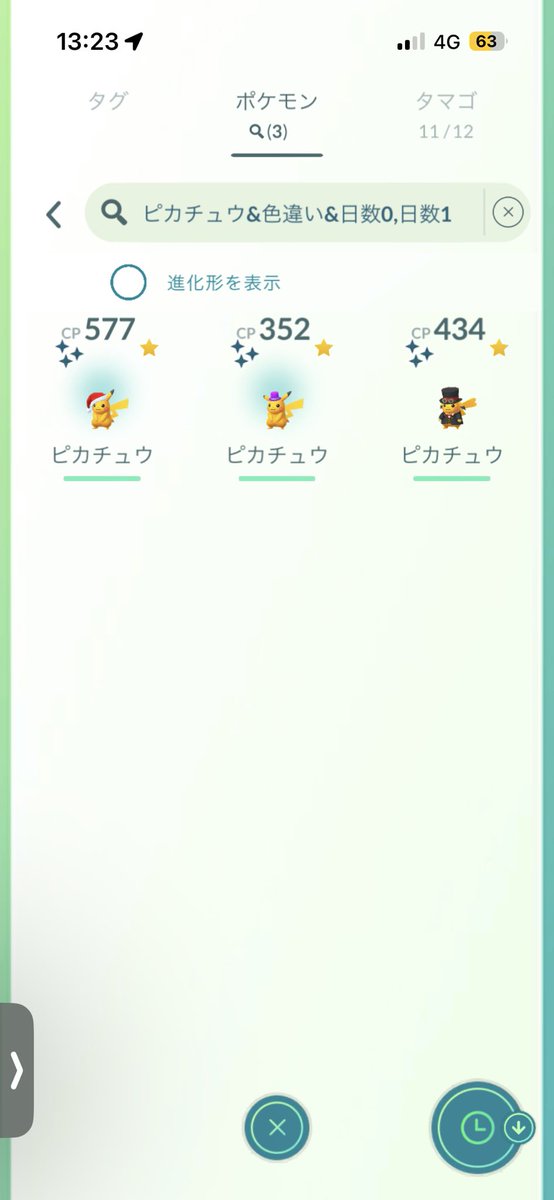 MKnrmy_pokeGO's tweet photo. ｷｬﾜ https://t.co/JxUzukO7HG