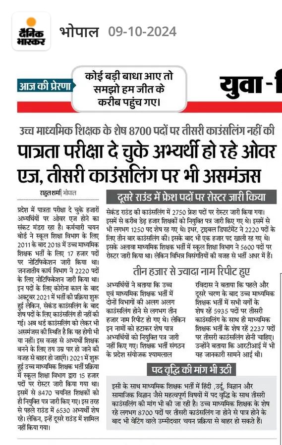 KaroliyaRa83329's tweet photo. @RavidasShyamlal @CJP_for_India @INCMP @IYC @BJP4MP @DrMohanYadav51 @SupriyaShrinate @NayakRagini @Nehabhartipro @DainikBhaskar शिक्षक भर्ती 2018 के उम्मीदवारों को  कब तक घुमाओगी सरकार 
उम्र निकल गई सरकार अब तो नियुक्ति दे दो सरकार 🙏 https://t.co/g6bY4suKpd