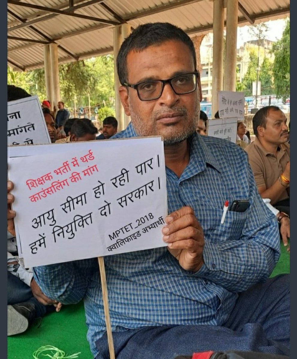 KaroliyaRa83329's tweet photo. @RavidasShyamlal @CJP_for_India @INCMP @IYC @BJP4MP @DrMohanYadav51 @SupriyaShrinate @NayakRagini @Nehabhartipro @DainikBhaskar शिक्षक भर्ती 2018 के उम्मीदवारों को  कब तक घुमाओगी सरकार 
उम्र निकल गई सरकार अब तो नियुक्ति दे दो सरकार 🙏 https://t.co/g6bY4suKpd