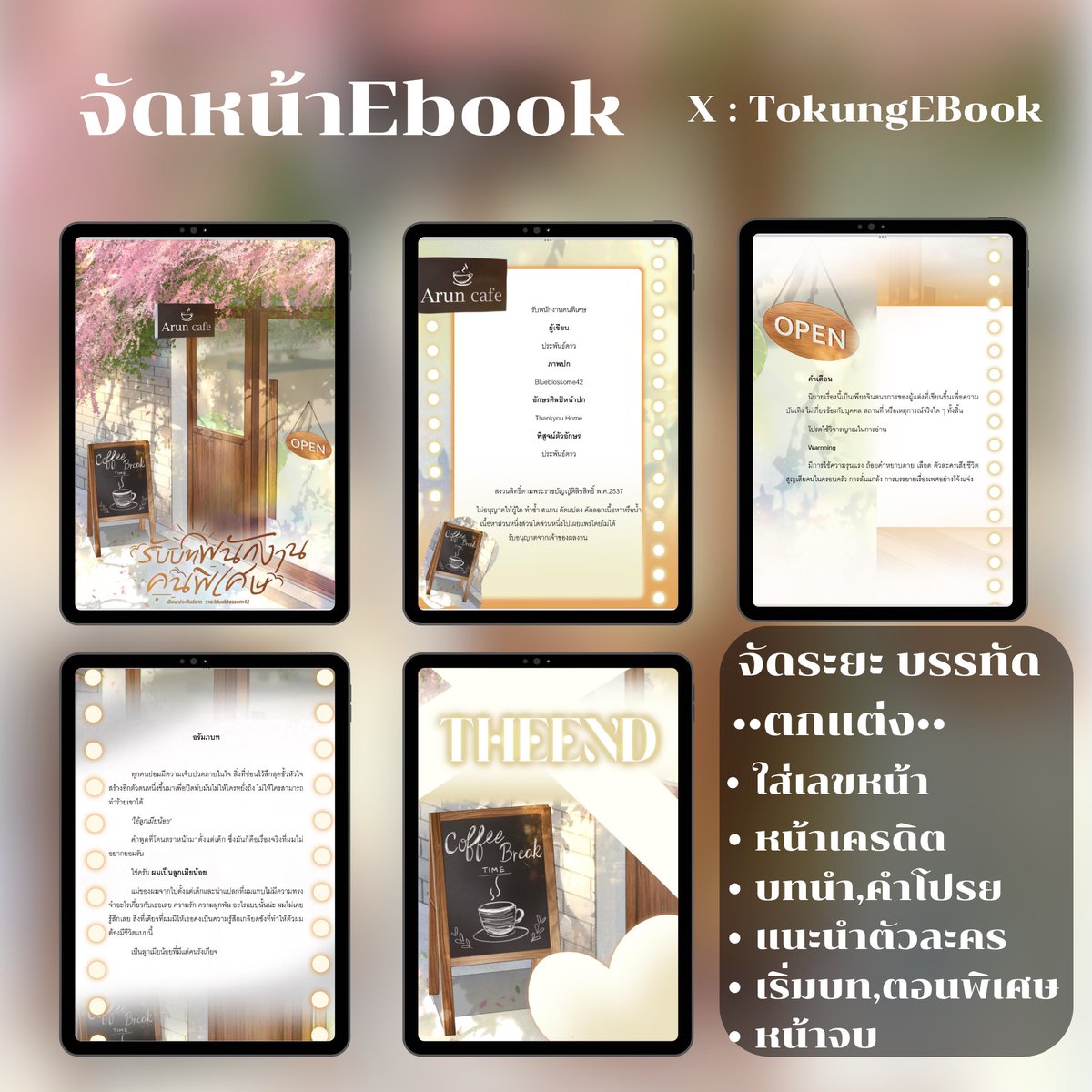 ปก55 ไทโป แบนเนอร์ จัดหน้า Qว่างพร้อมเริ่ม •.•) tweet media