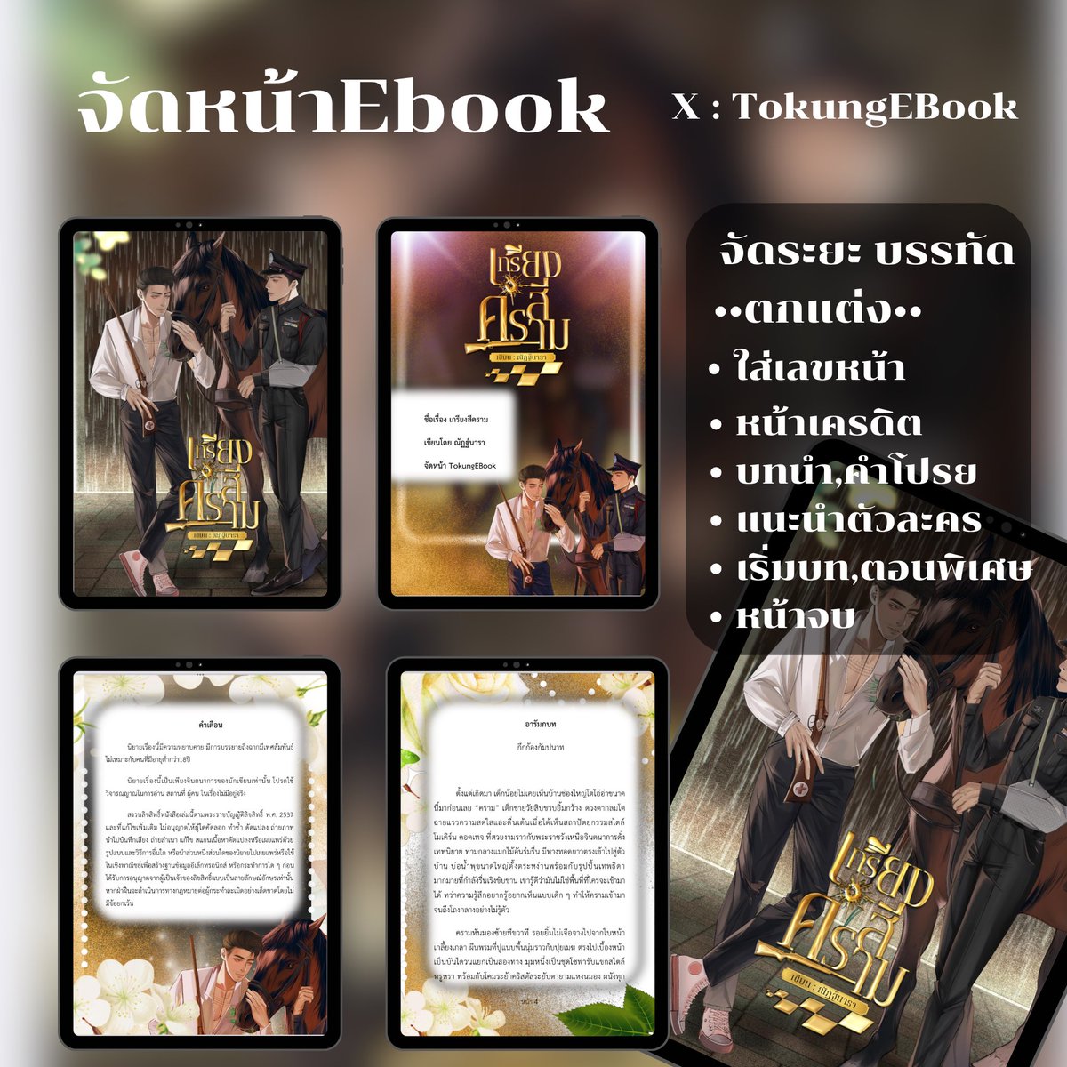 ปก55 ไทโป แบนเนอร์ จัดหน้า Qว่างพร้อมเริ่ม •.•) tweet media